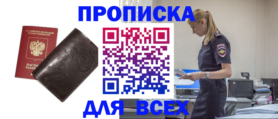 регистрация для школы в Кургане