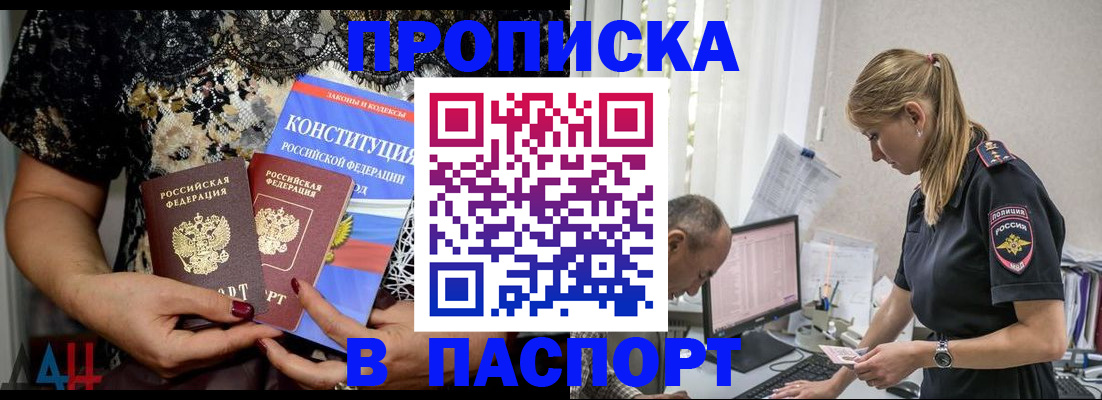 временная регистрация собственник в Кургане