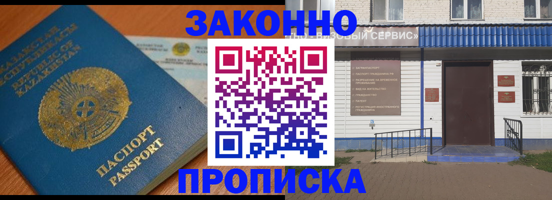 временная регистрация собственник в Кургане